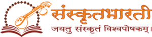 Samskrita Bharati LMS